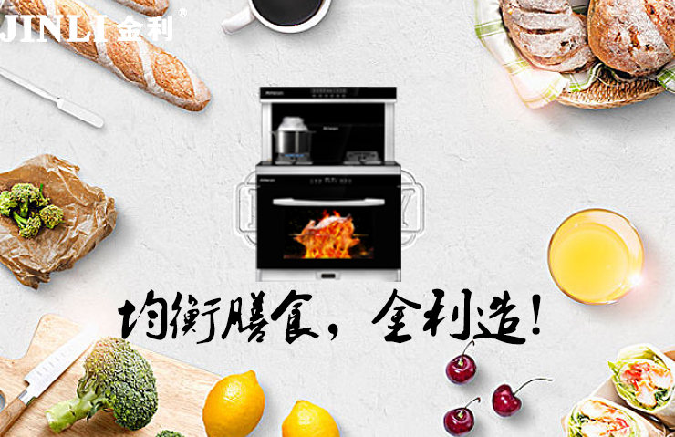 精装修交房时代,集成灶迎来无限发展空间与机会!