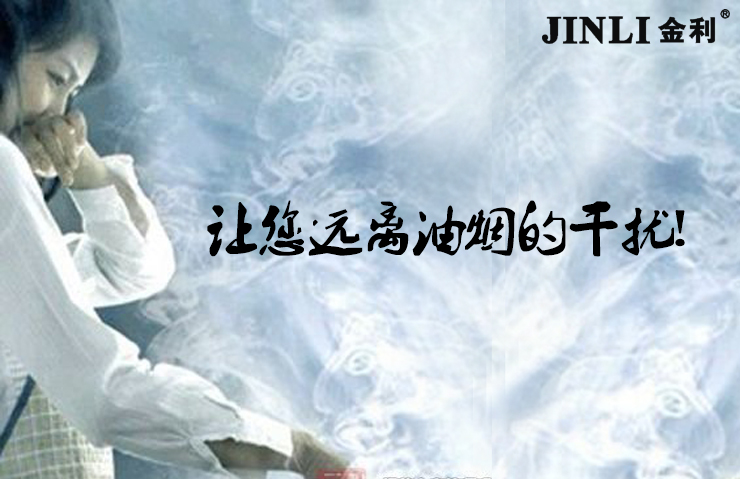 女人危机?集成灶能有效减少厨房油烟危害