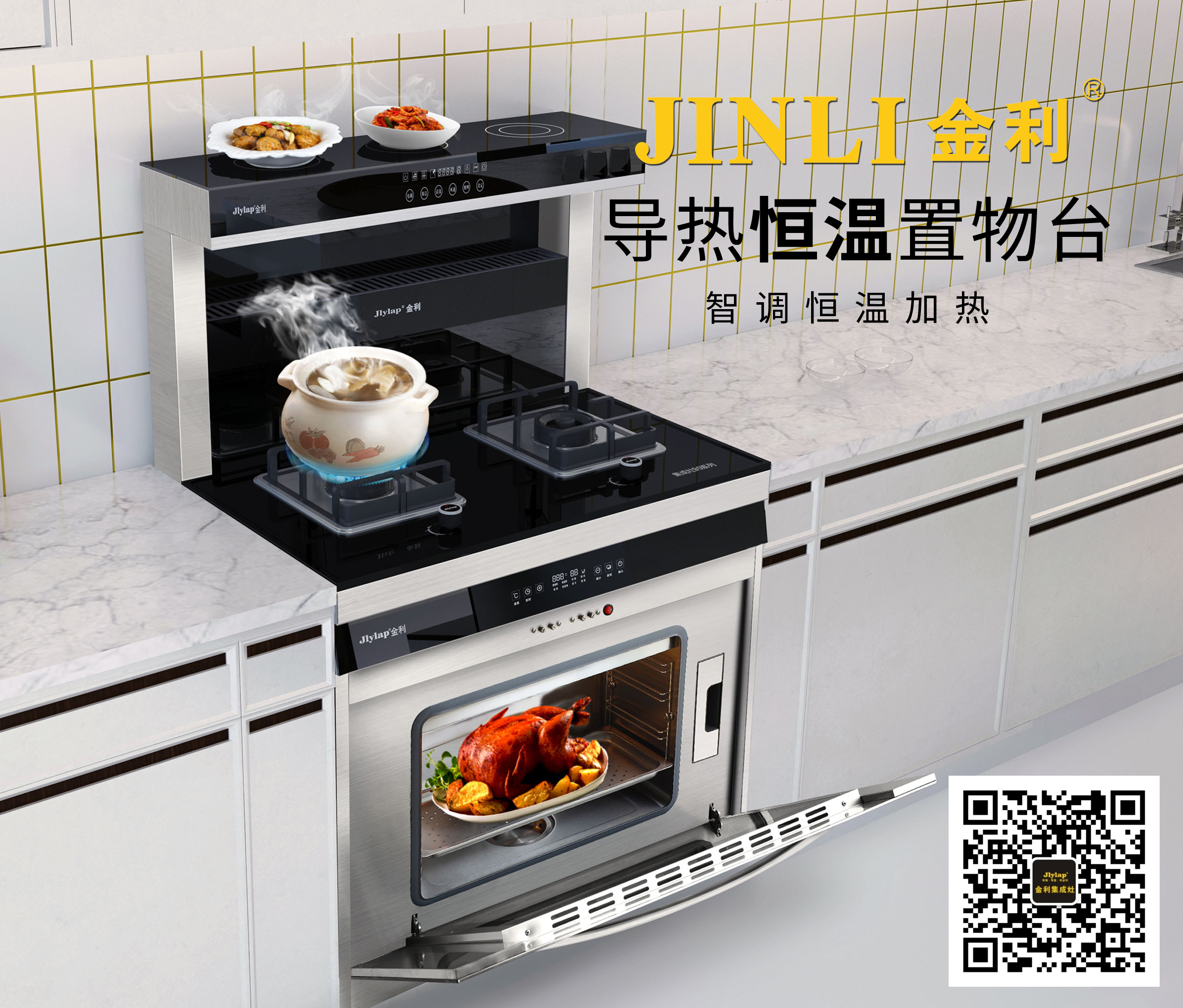 集成灶十大品牌金利集团：集成灶行业发展迅速！