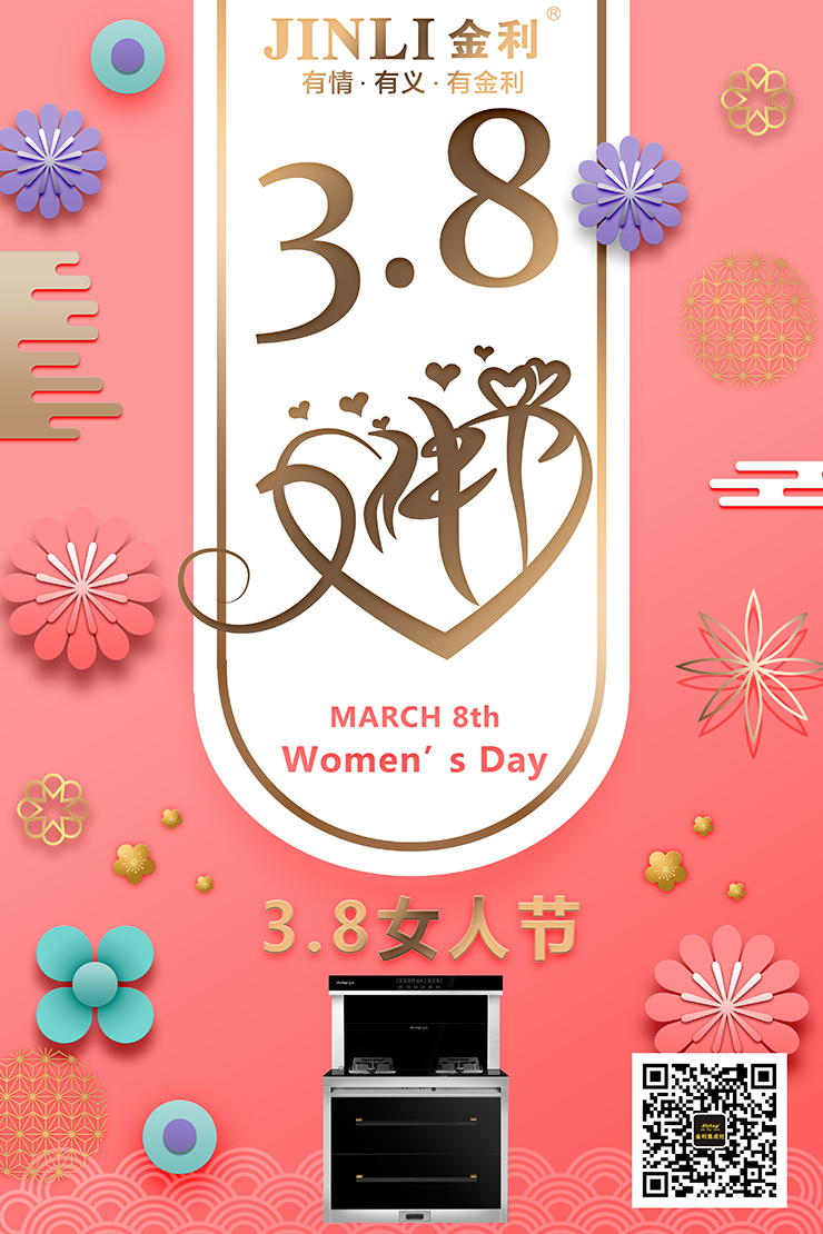 三八女神节，让你和你的她爱意浓浓