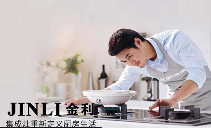 金利集成灶是如何做到既外表光鲜又实用的