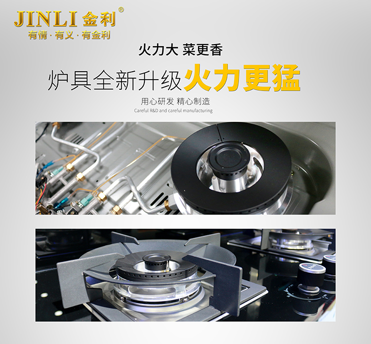 集成灶产品这么多，究竟如何挑选？金利集成灶来支招！