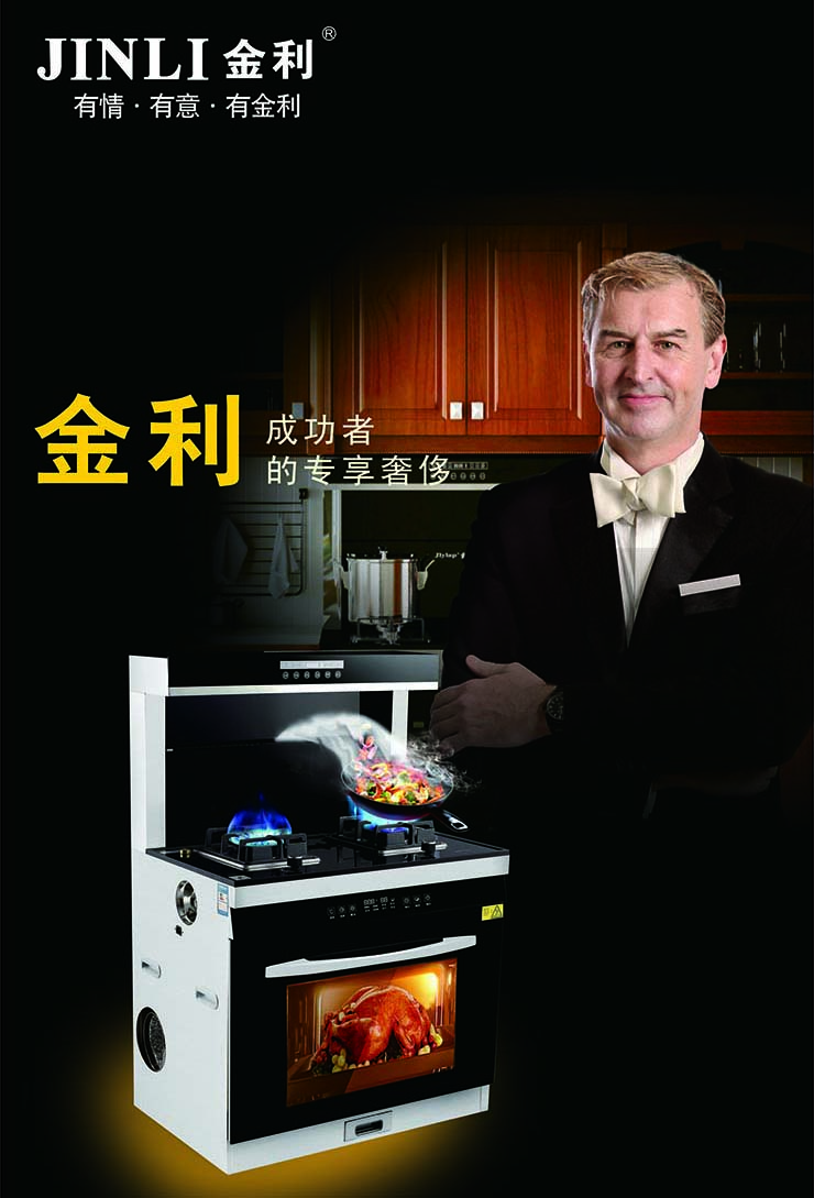 集成灶产品这么多，究竟如何挑选？金利集成灶来支招！