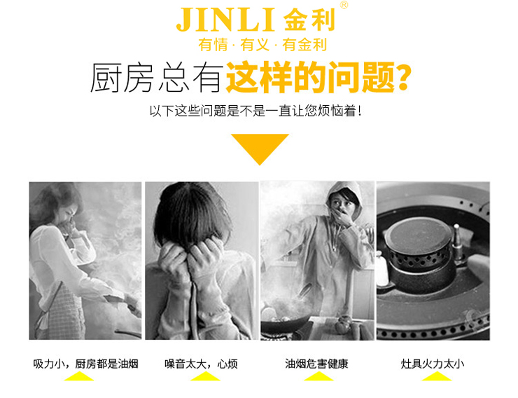 集成灶哪个好？拥有金利集成灶，懒女人也可以很漂亮！