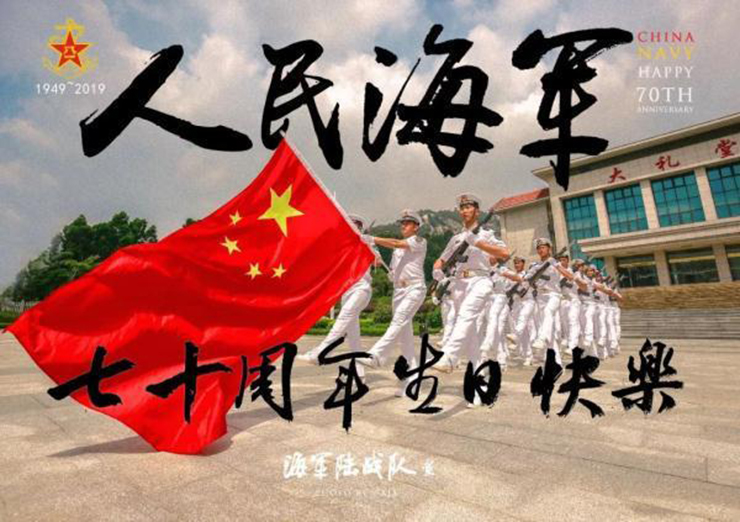 金利集成灶祝人民海军，70周年生日快乐！