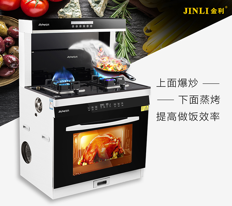 金利集成灶看好健康餐饮，预计投资千万进军大健康文化产业