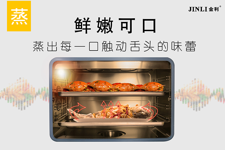 多功能金利集成灶可以改变你的生活方式，让烹饪更轻松