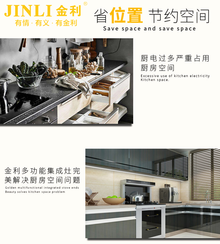 夏季养胃大法，金利集成灶都为你准备好了！