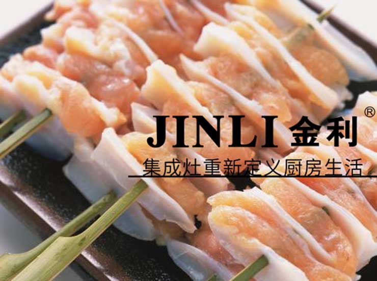 优雅精致的厨房生活源自金利集成灶