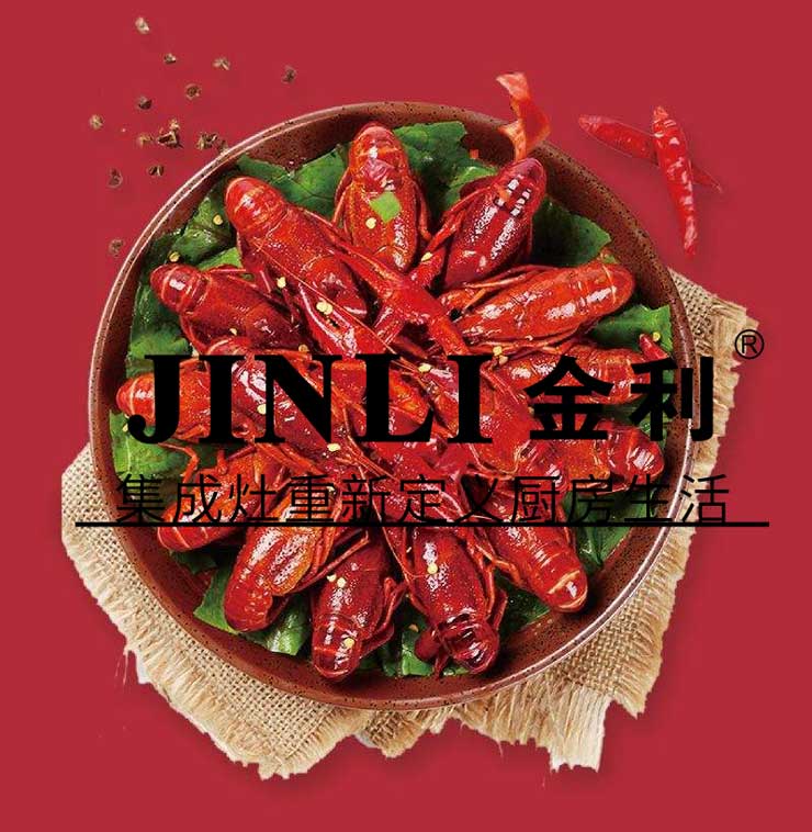 集成灶十大品牌金利,解决油烟问题刻不容缓