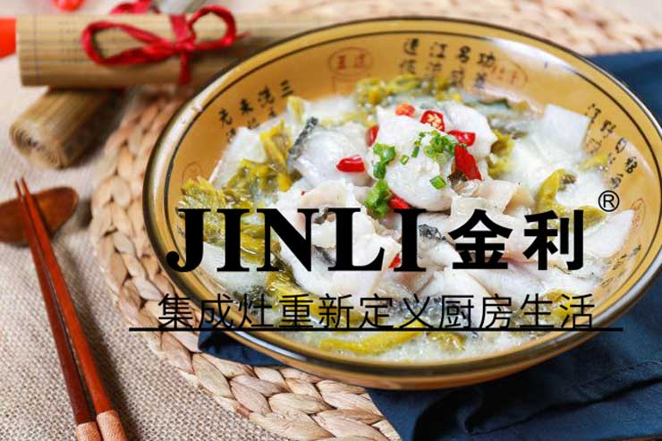 坚决于油烟作为斗争,金利集成灶做你的后盾