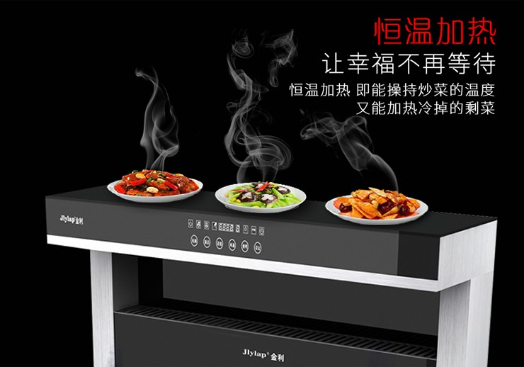 金利集成灶：不管房子大还是小，认真打理它就是认真对待生活