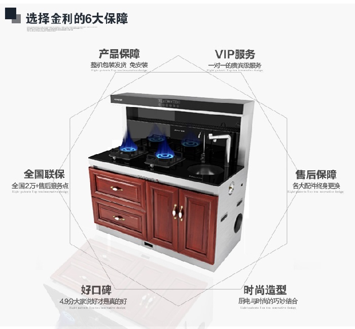 金利集成灶 集成灶十大品牌 集成灶效果图