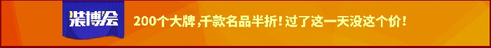金利集成灶参加装博会的优惠宣传